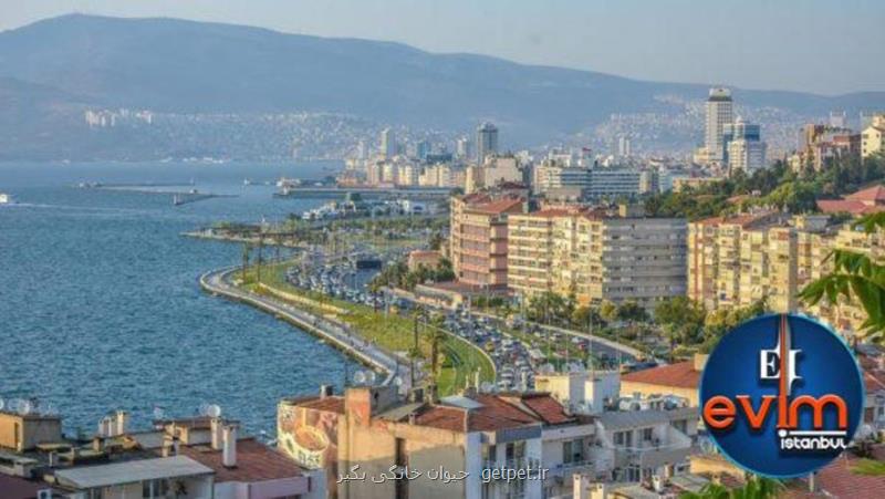 خرید ملک در ازمیر و اخذ اقامت ترکیه