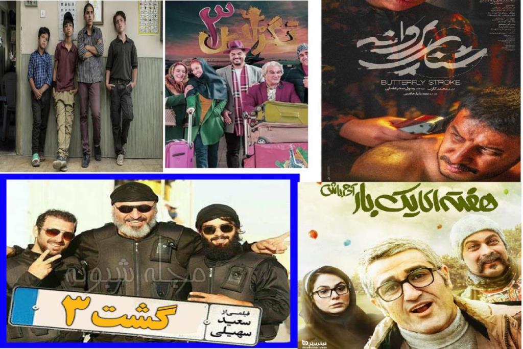 همه چیز درباه ی فیلم های ایرانی جدید