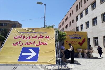 زمان اختتام ثبت نام انتخابات نظام پزشكی