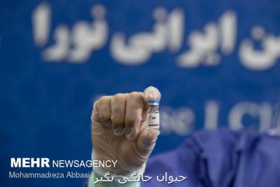 واکسن نورا از زمستان وارد بازار می شود
