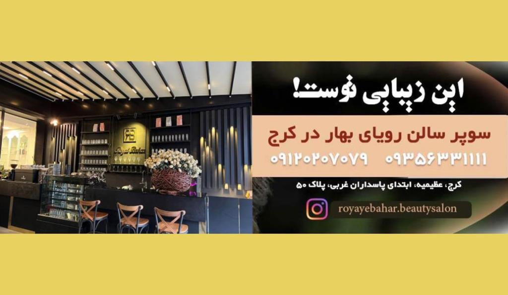 سایت مرجع رتبه بندی برندهای عروسی کشور