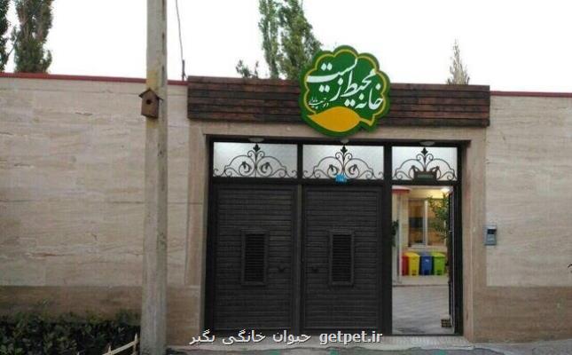 تشکیل نخستین خانه های محیط زیست کشور در لرستان