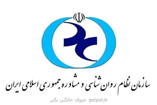 چند روانشناس در سال قبل پروانه اشتغال دریافت کردند؟