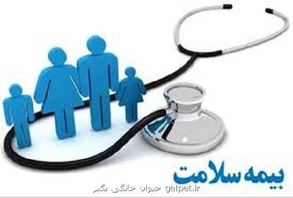 سهم بیمه سلامت استان تهران از پاسخگویی به تماسهای مردمی