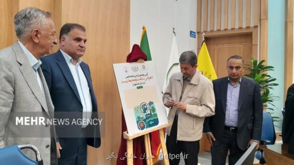 افتتاح دبیرخانه دائمی کنفرانس سلامت و محیط زیست در اصفهان