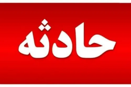 تصادف تریلی با سرویس مدرسه در اردکان یک دانش آموز جان باخت