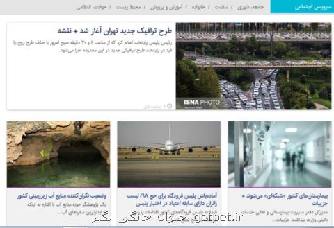 آغاز طرح ترافیك تهران، فهرست زائران دارای سابقه اعتیاد در اختیار پلیس